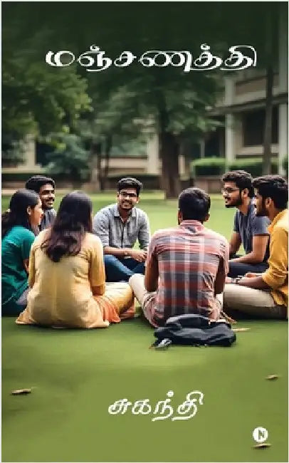 Manjanathi by Suganthi