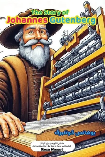 The Story of Johannes Gutenberg: An Inspiring Story for Kids in Farsi and English by Reza Nazari