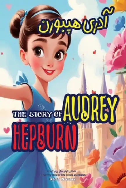 The Story of Audrey Hepburn: An Inspiring Story for Kids in Farsi and English by Reza Nazari