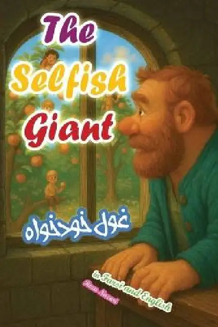 The Selfish Giant: In Farsi and English by Reza Nazari