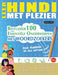 Leer Hindi Met Plezier - Voor Kinderen: Van Alle Leeftijden - Bestudeer 100 Essentiële Onderwerpen Met Woordzoekers - Vol.1 by Linguas Classics