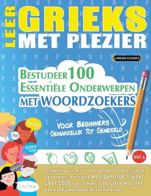 Leer Grieks Met Plezier - Voor Beginners: Gemakkelijk Tot Gemiddeld - Bestudeer 100 Essentiële Onderwerpen Met Woordzoekers - Vol.1 by Linguas Classics