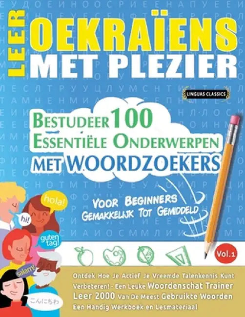 Leer Oekraïens Met Plezier - Voor Beginners: Gemakkelijk Tot Gemiddeld - Bestudeer 100 Essentiële Onderwerpen Met Woordzoekers - Vol.1 by Linguas Classics