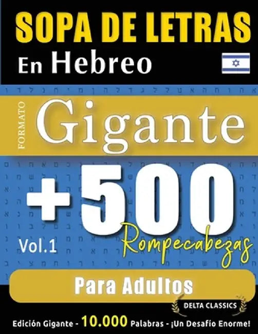 Sopa de Letras En Hebreo Formato Gigante: 500 Rompecabezas Para Adultos - Vol.1 - Delta Classics - Edición Gigante - 10.000 Palabras - ¡Un Desafío Eno by Delta Classics