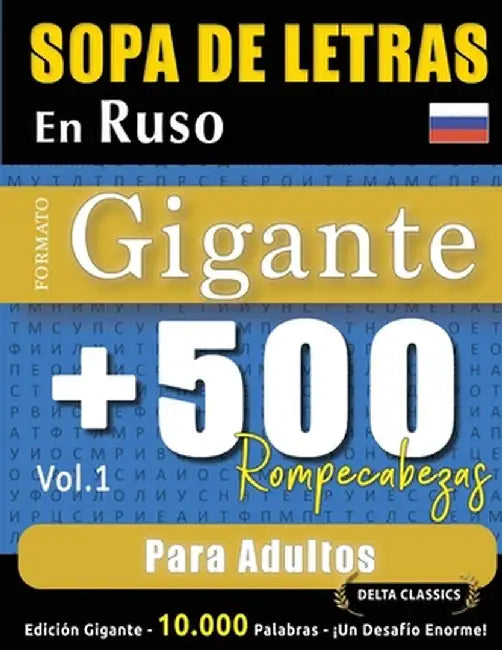 Sopa de Letras En Ruso Formato Gigante: 500 Rompecabezas Para Adultos - Vol.1 - Delta Classics - Edición Gigante - 10.000 Palabras - ¡Un Desafío Enorm by Delta Classics