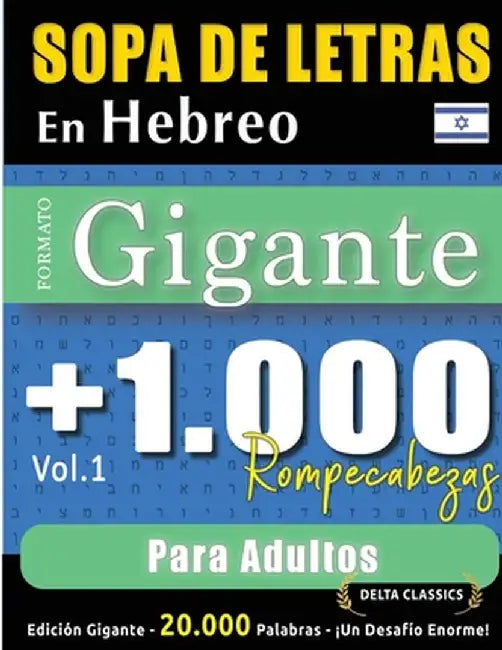Sopa de Letras En Hebreo Formato Gigante: 1.000 Rompecabezas Para Adultos - Vol.1 - Delta Classics - Edición Gigante - 20.000 Palabras - ¡Un Desafío E by Delta Classics