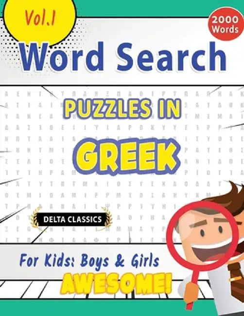 Word Search Puzzles in Greek for Kids: Boys & Girls - Awesome! Vol.1 - Delta Classics by Delta Classics