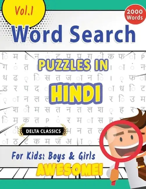 Word Search Puzzles in Hindi for Kids: Boys & Girls - Awesome! Vol.1 - Delta Classics by Delta Classics