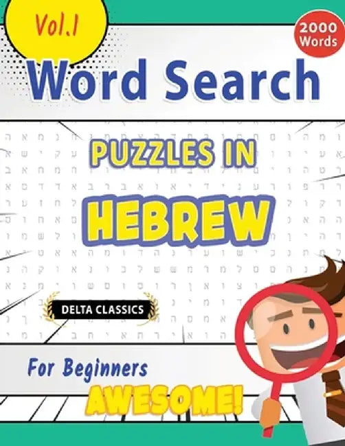 Word Search Puzzles in Hebrew for Beginners - Awesome! Vol.1 - Delta Classics by Delta Classics