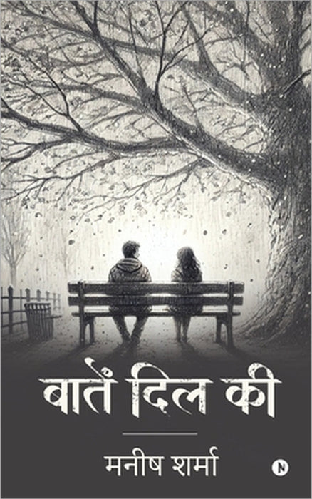 Baatein Dil Ki by Manish Sharma