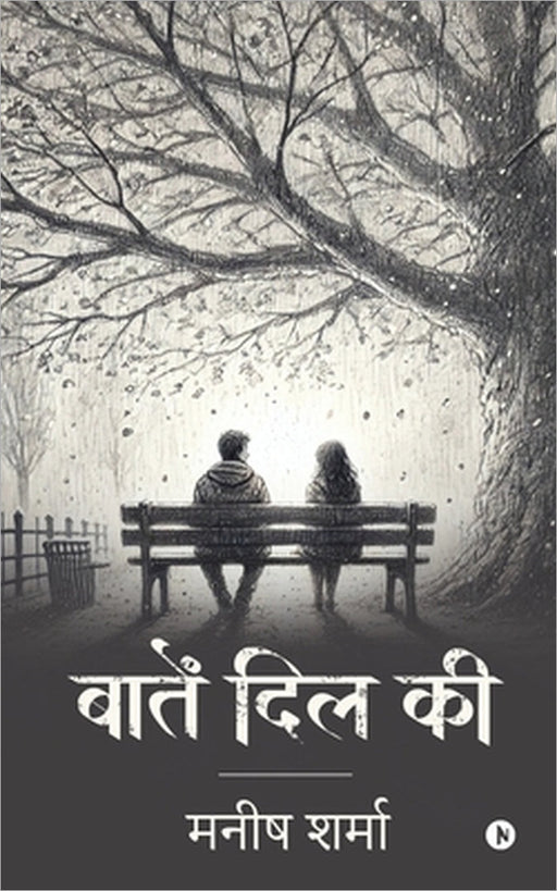 Baatein Dil Ki by Manish Sharma