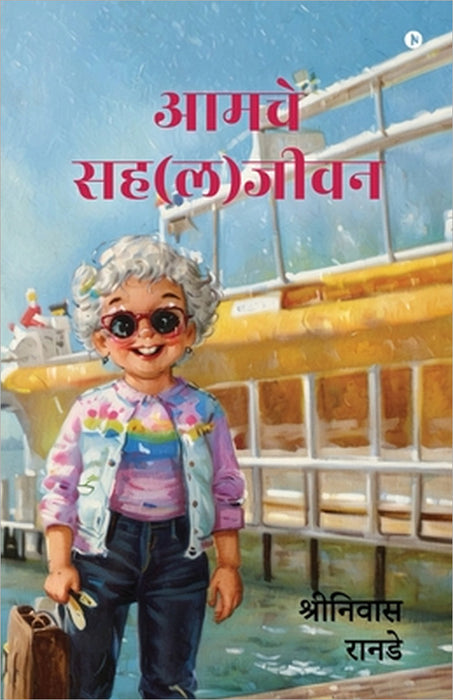 Amche Sah (la) Jeevan by Shrinivas Ranade