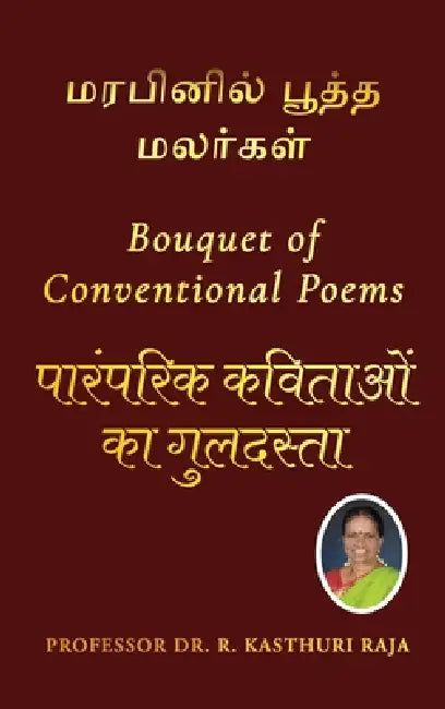 Bouquet of Conventional Poems by Professor Dr R Kasthuri Raja
