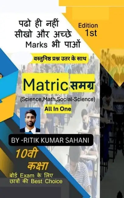 matric samagra by Ritik Kumar Sahani