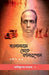 Jalalabad Theke Kalarpole by Prakash Roy
