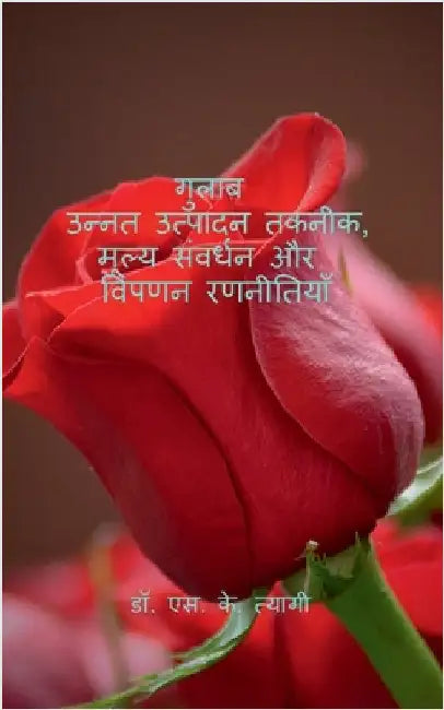 Roses: Advanced Production Techniques, Value Addition, and Marketing Strategies by Dr S K Tyagi