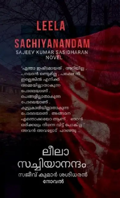 Leela Sachiyanandam by Sajeev Kumar Sasidharan