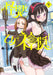 Mysterious Disappearances Vol. 9 by Nujima