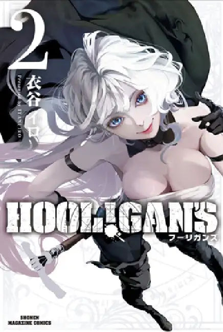 Hool!gan's Vol. 2 by Iro Itani