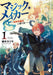 Magic Maker: How to Create Magic in Another World (Light Novel) Vol. 1 by Kazuki Kaburagi, Kururi
