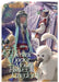 The Eccentric Doctor of the Moon Flower Kingdom Vol. 13 by Tohru Himuka