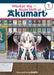Workin' the Night Shift at Akumart Vol. 1 by Najimi