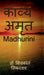 Kavya amrit: Madhurini by Dr Shivkant Sikarwar