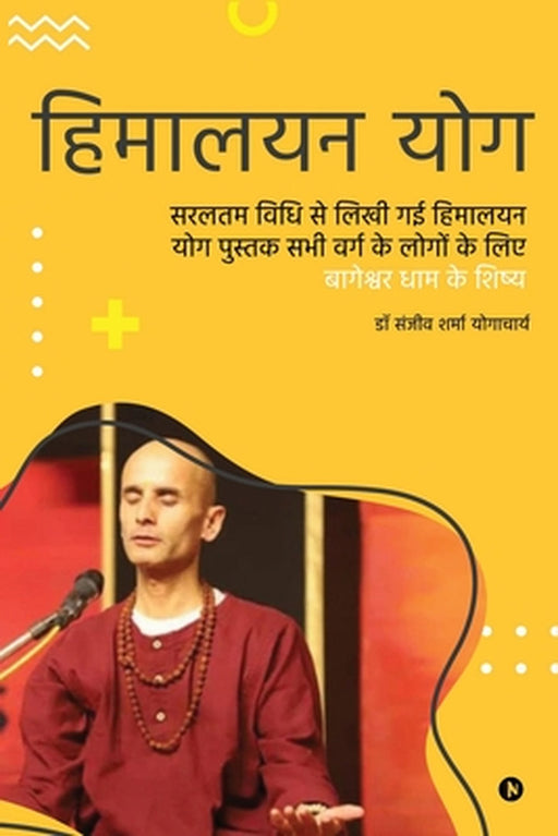Himalayan Yog: Himalayan Yog book written in the simplest way for all kinds of people/सरलतम विधि by Dr Sanjeev Sharma Yogacharya