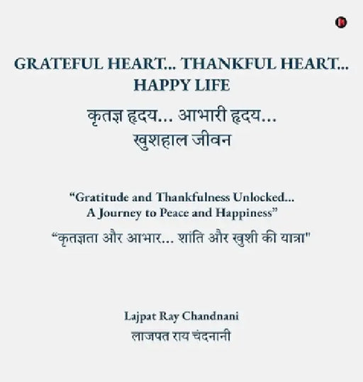 Grateful Heart... Thankful Heart... Happy Life: "कृतज्ञता और आभार. by Lajpat Ray Chandnani