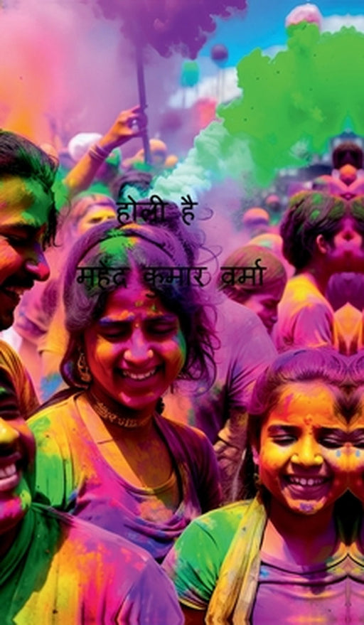 Holi hai by Mahendra Kumar Varma
