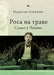 'Dew on the Grass': The Poetics of Inbetweenness in Chekhov by Radislav Lapushin, Radislav Lapushin