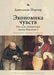Economies of Feeling: Russian Literature Under Nicholas I by Jillian Porter, Olga Pobortseva