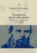Dostoevsky's Secrets: Reading Against the Grain by Carol Apollonio, Evgenii Tsypin