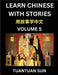 Learn Chinese with Stories (Part 5)- Self-learn Reading Captivating Chengyu Short Tales Folklores from China's Ancient History and Culture, A Mandarin by Tuantuan Sun