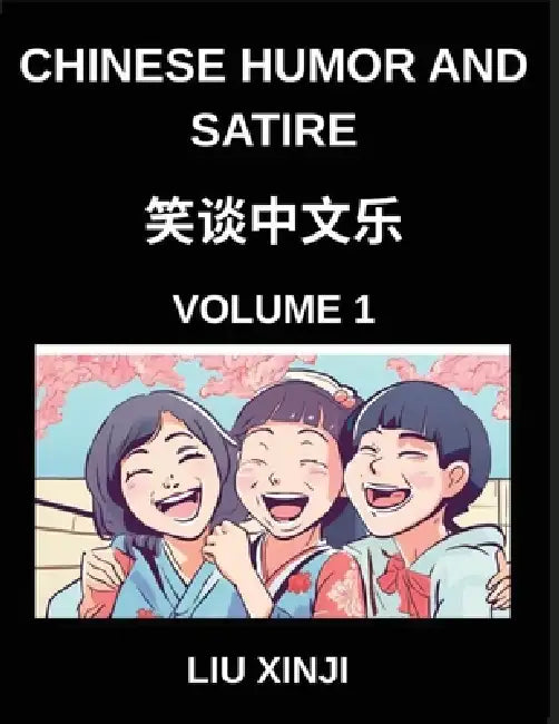 Chinese Humor and Satire (Part 1)- Learn Mandarin Language and Culture by Reading Short Funny Essays, Easy Lessons, Vocabulary, Simplified Characters, by Xinji Liu