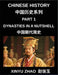 Chinese History (Part 1)- Dynasties in a Nutshell, A Complete Guide to Dynasties, Culture, and Language from Xia to Qing for Students and Learners by Xinyu Zhao
