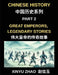 Chinese History (Part 2)- Great Emperors, Legendary Stories, Fascinating Tales of China's Most Influential Emperors and the Rise and Fall of Dynasties by Xinyu Zhao