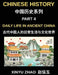 Chinese History Chronicles (Part 4)- Daily Life in Ancient China, Understanding Daily Customs, Social Structure, and Cultural Traditions in Ancient Ch by Xinyu Zhao