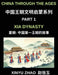 China Through the Ages (Part 1)- Xia Dynasty, The First Kings of China, A Beginner's Guide to Learn Ancient China's History with Simple Mandarin, Stor by Xinyu Zhao