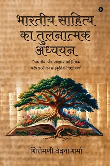Comparative Study of Indian Literature: "भारतीय और पाश्चात&# by Shiromani Vandana Sharma