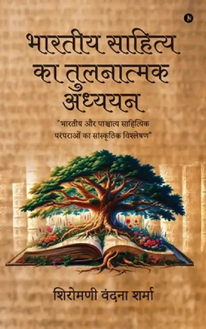 Comparative Study of Indian Literature: "भारतीय और पाश्चात&# by Shiromani Vandana Sharma