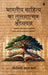 Comparative Study of Indian Literature: "भारतीय और पाश्चात&# by Shiromani Vandana Sharma