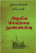 The Beautiful Artificial Intelligence: Mind of Machines by Melai Thangarangan