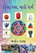 Crystals, My Religion by Jatin Pandya