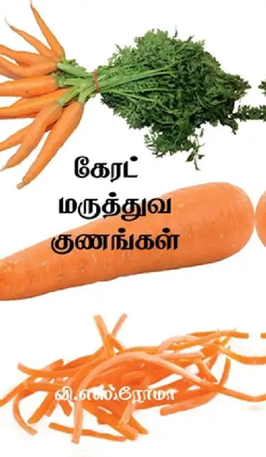 Carrot- Maruthuva Kunangal by V S Roma