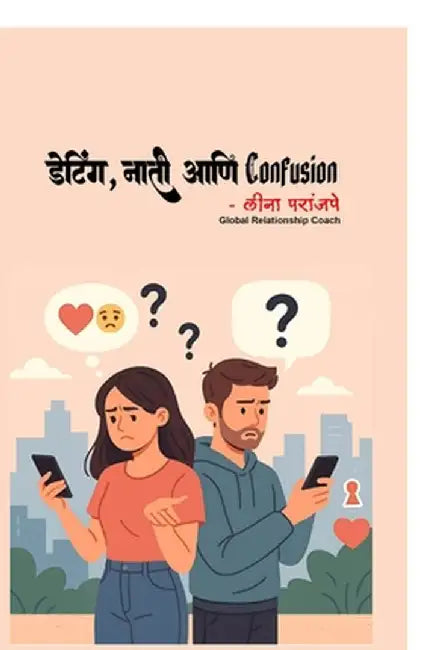 Dating, naati aani Confusion by Leenna Parannjpe