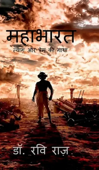 Mahabharat: त्याग और प्रेम की गाथा by Dr Ravi Razz