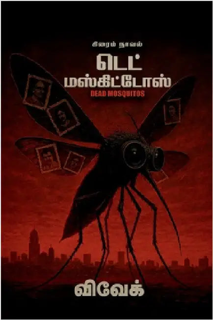 Dead Mosquitos by Vivek