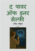 The Power of Inner Selfie by Ravindra Prakash Chougule