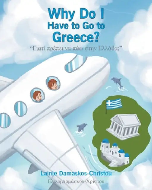 Why Do I Have To Go To Greece? by Lainie Damaskos-Christou